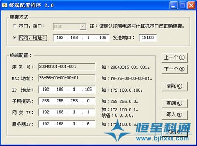 IP網(wǎng)絡廣播背景音樂廣播系統(tǒng)