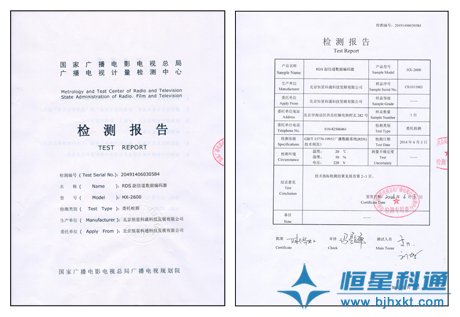 應急廣播RDS編碼器檢測報告